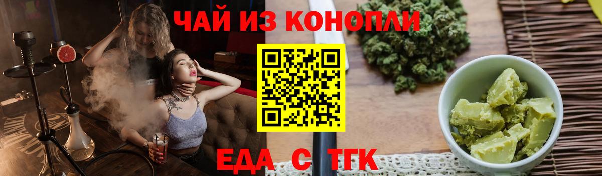 Южно-Сахалинск  Canna-Cookies конопля  Вход с VPN 
