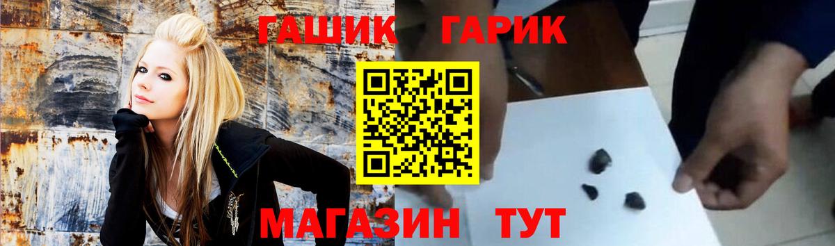 ГАШ 40% ТГК Южно-Сахалинск