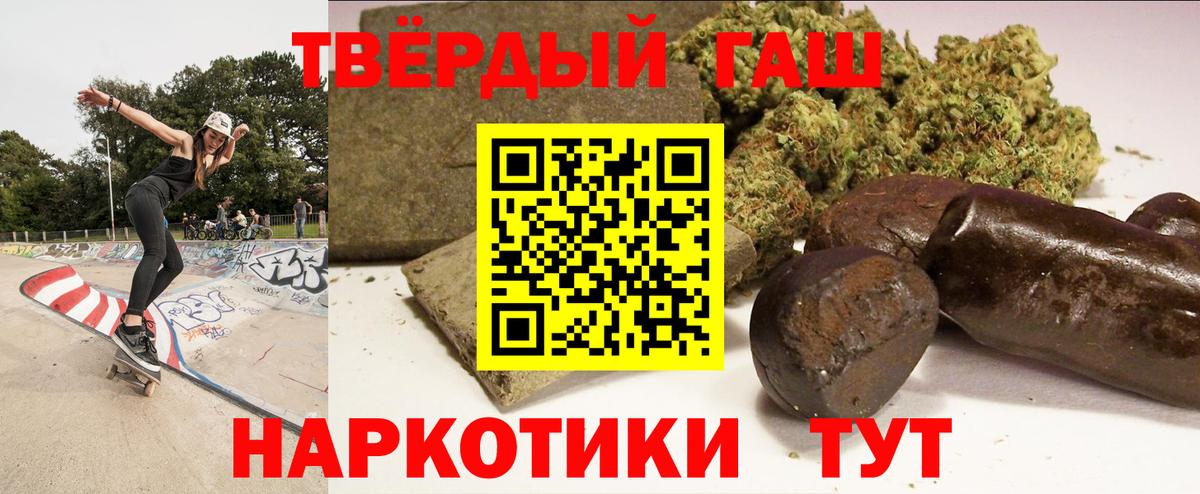 Южно-Сахалинск  ГАШИШ хэш  ГАШ 40% ТГК  Вход с VPN 