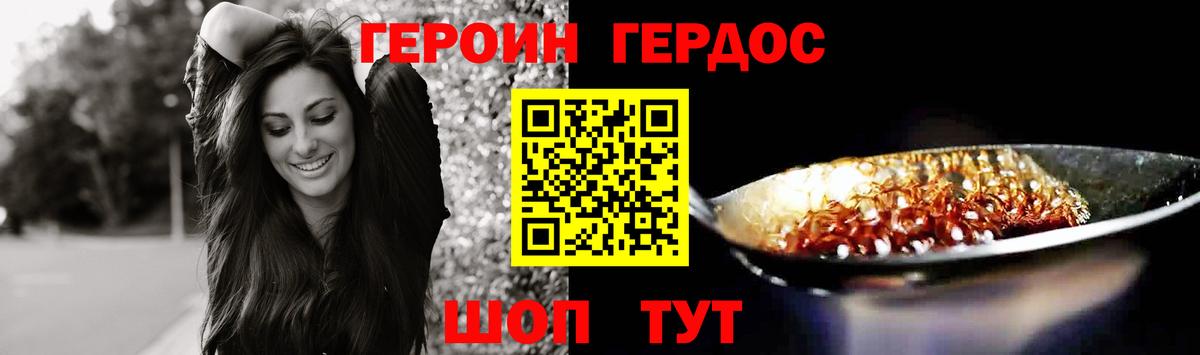 ГЕРОИН гречка Южно-Сахалинск