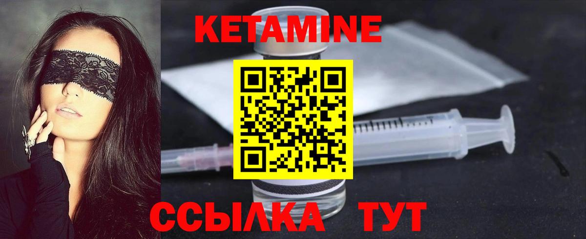 КЕТАМИН ketamine Южно-Сахалинск