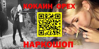 кокаин Кумертау
