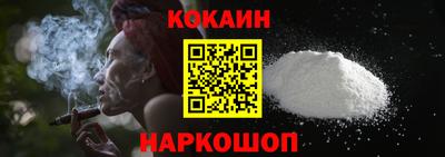 кокаин Кумертау