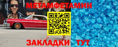 первитин Кунгур