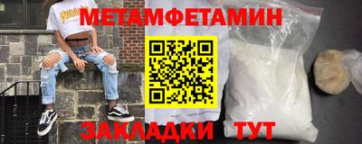 первитин Кунгур