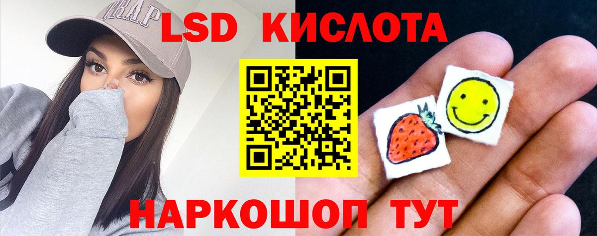 ЛСД экстази кислота  Вход с VPN  Южно-Сахалинск 