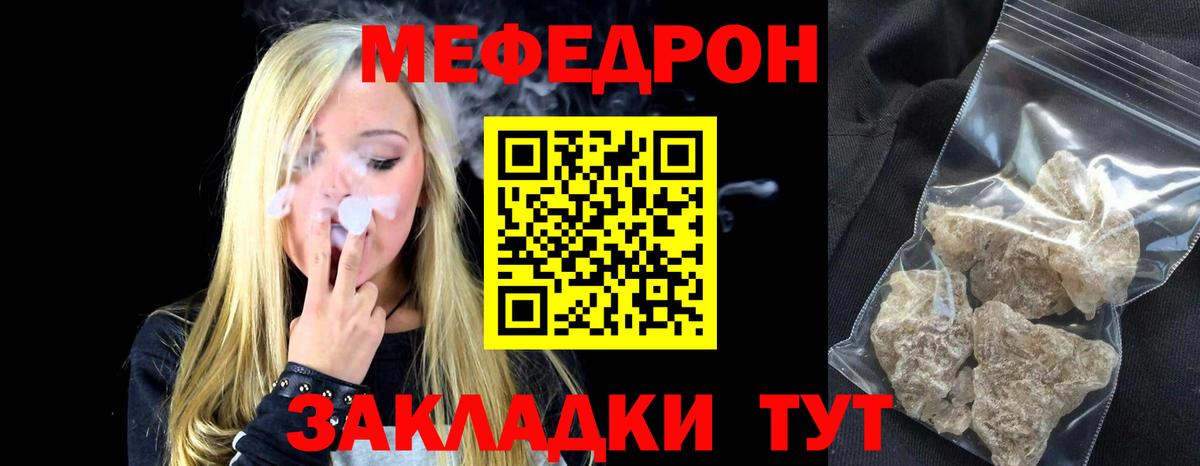 Меф  Южно-Сахалинск