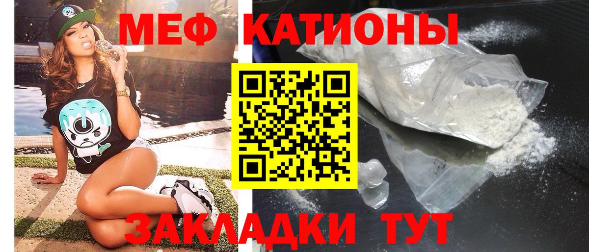 Меф  магазин продажи наркотиков  МЕФ 4 MMC  Южно-Сахалинск  Мефедрон мяу мяу  Вход с VPN 