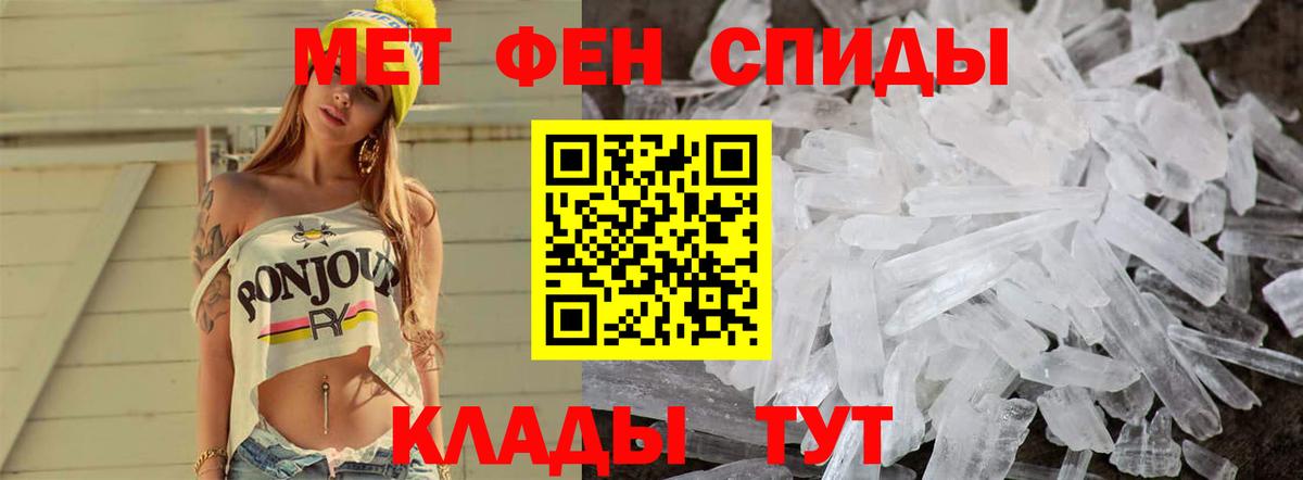 Метамфетамин пудра Южно-Сахалинск