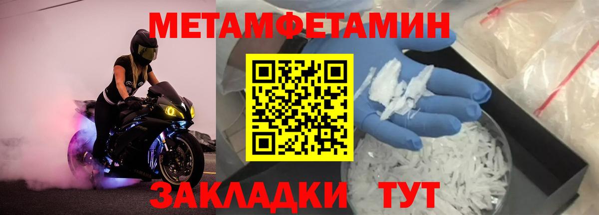 Южно-Сахалинск  Метамфетамин мет  Метамфетамин  Вход с VPN 