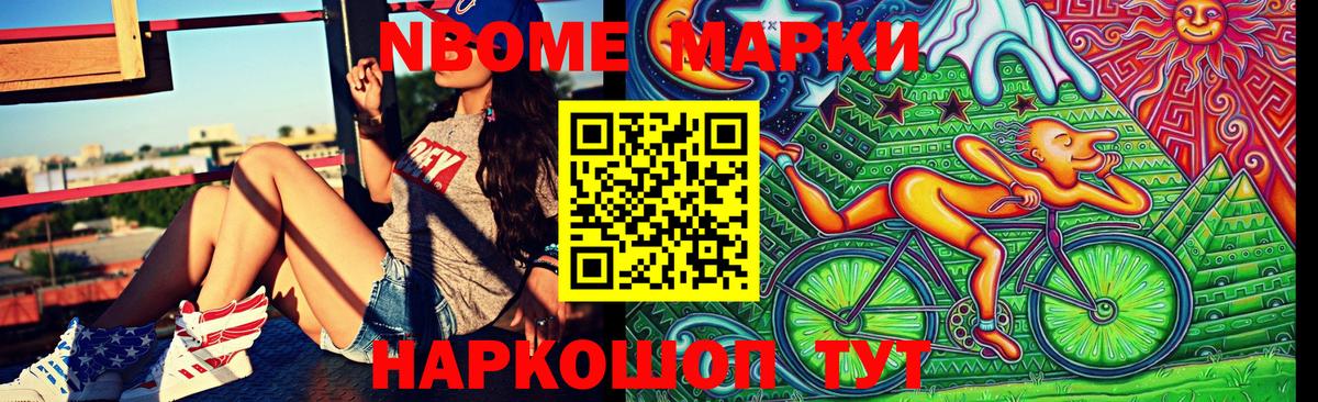 Южно-Сахалинск  Наркотические марки 1500мкг  Марки NBOMe  Наркотические марки 1500мкг  Вход с VPN 