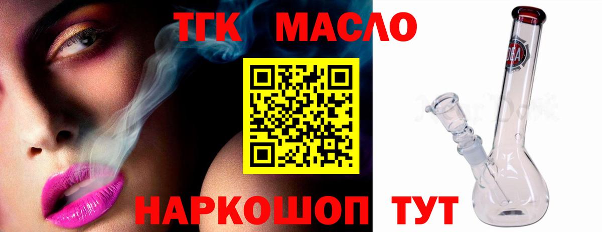 ТГК вейп с тгк Южно-Сахалинск