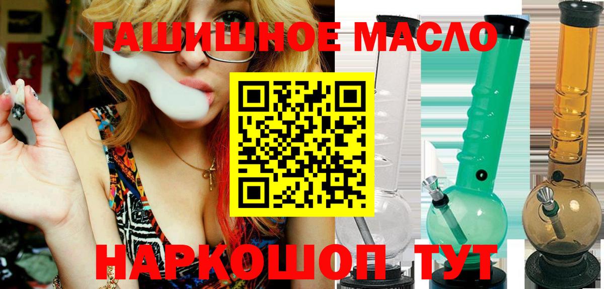 Дистиллят ТГК вейп с тгк  Вход с VPN  Южно-Сахалинск 