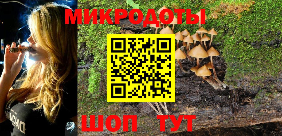 Южно-Сахалинск  Галлюциногенные грибы Magic Shrooms  Вход с VPN 